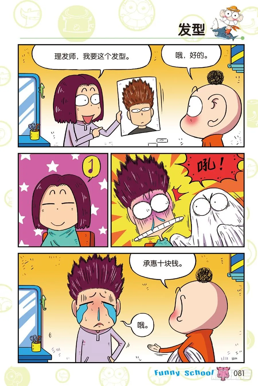 第219章 第6页