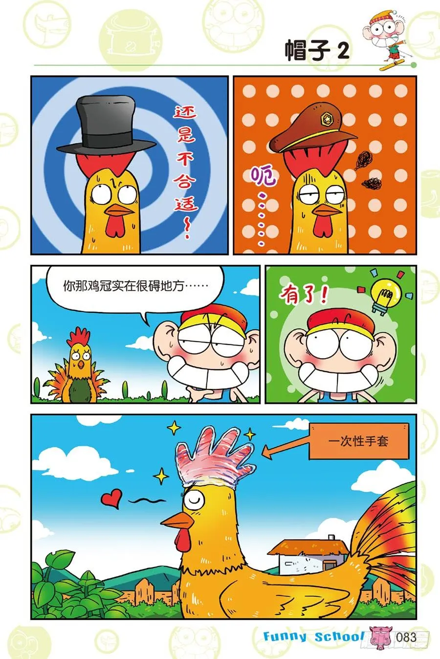 第219章 第8页