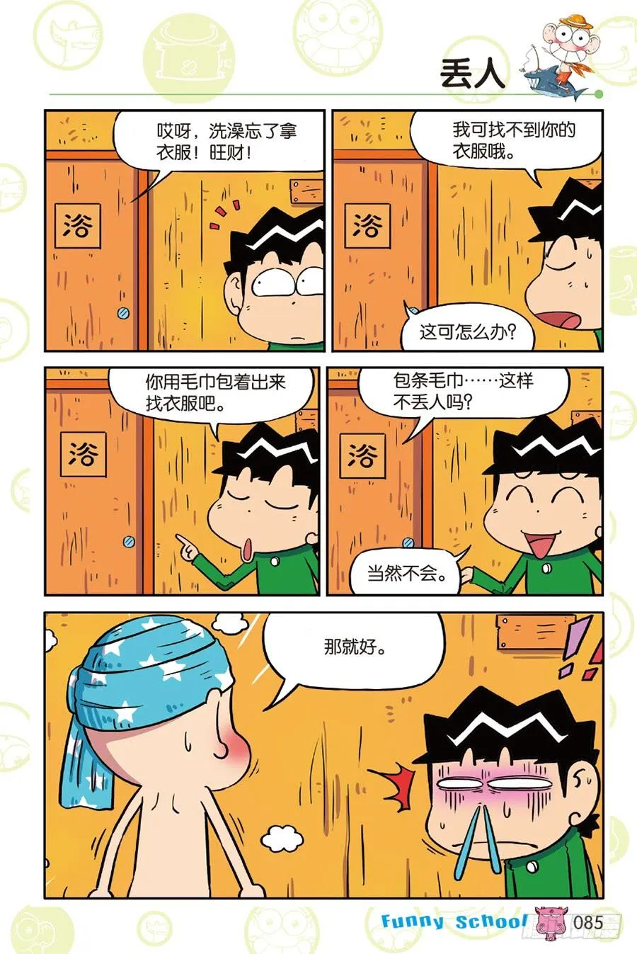 第219章 第10页