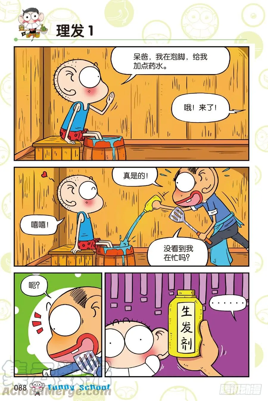 第220章 第1页