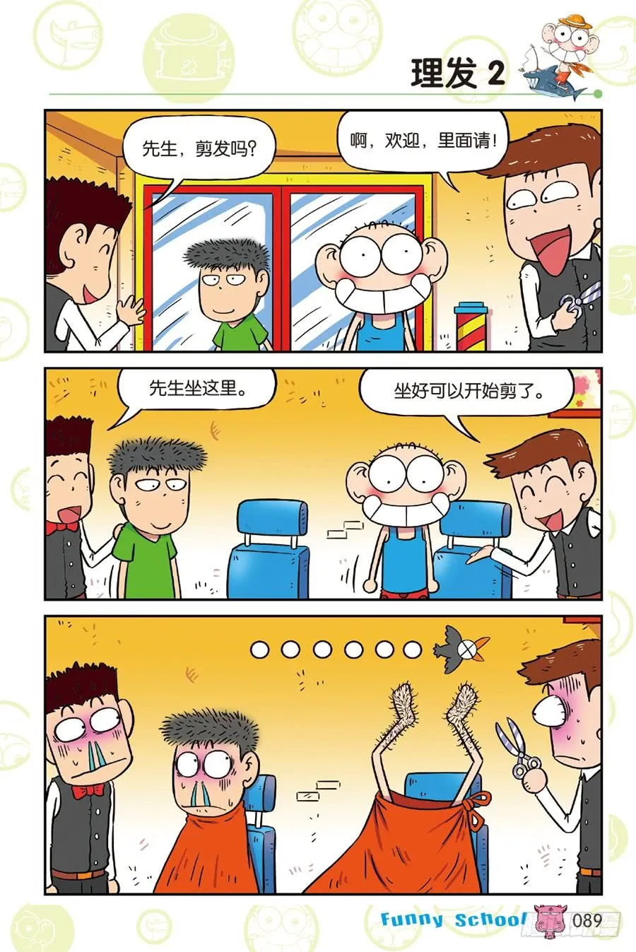 第220章 第2页