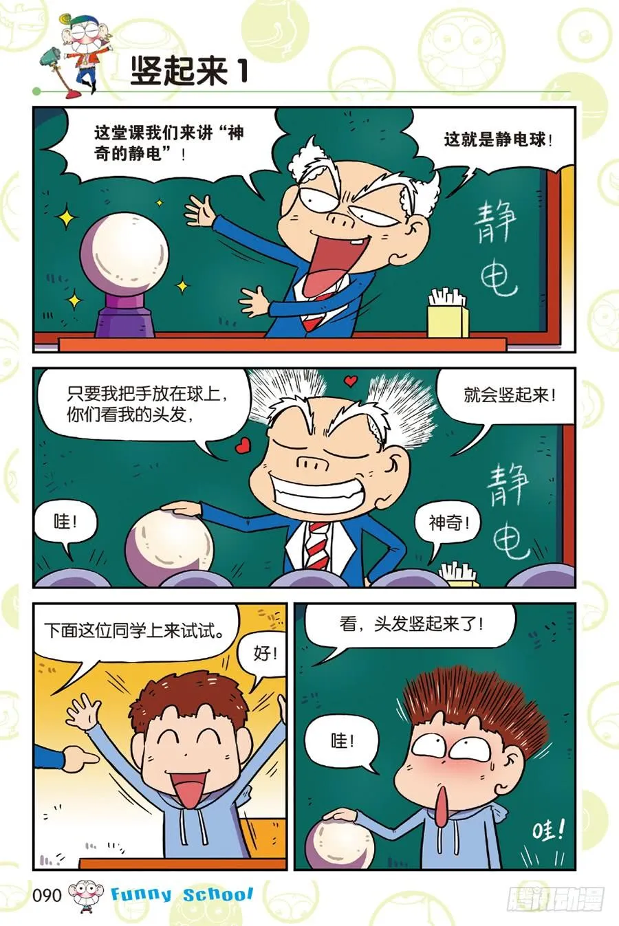第220章 第3页