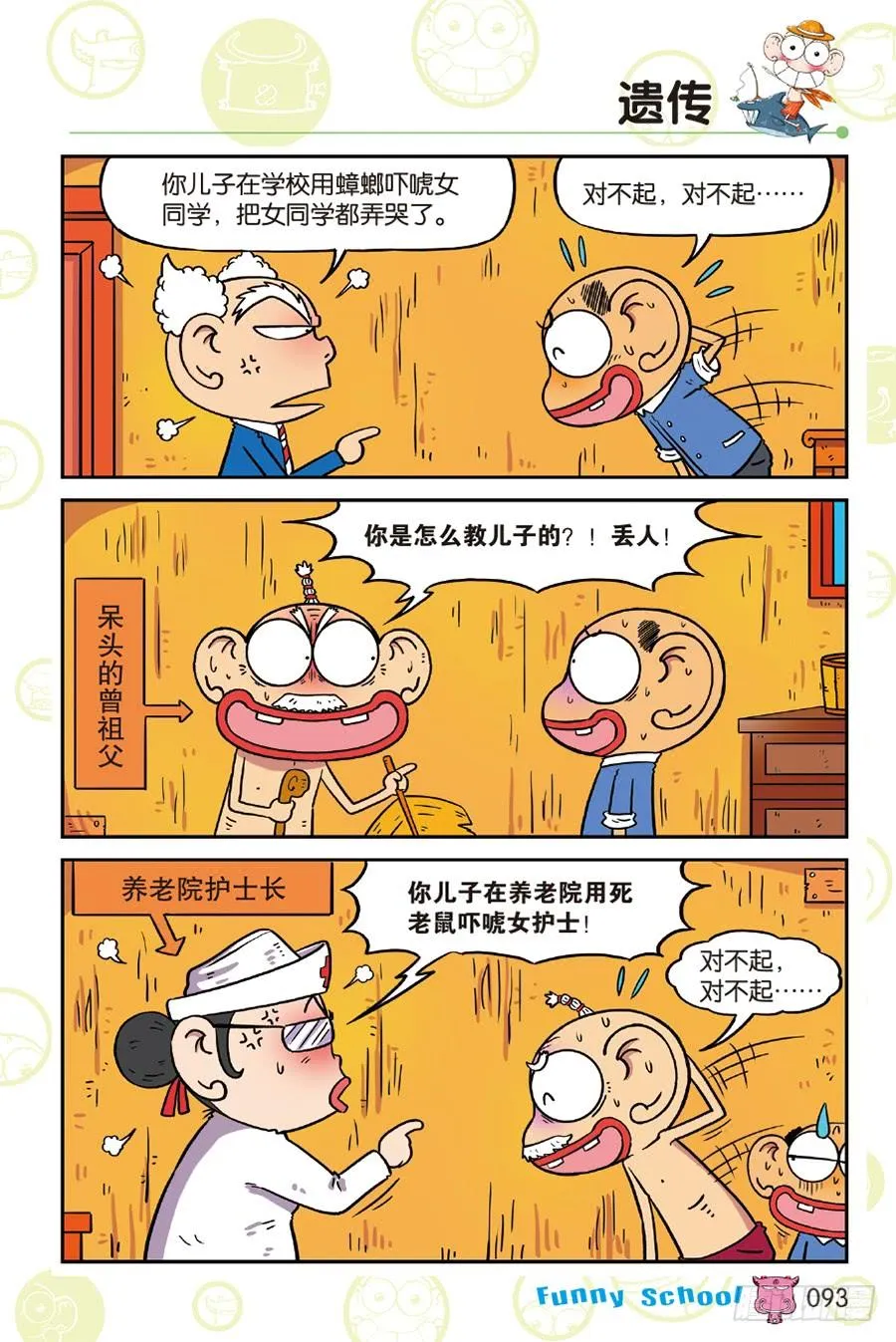 第220章 第6页