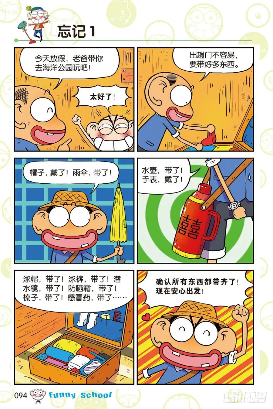 第220章 第7页