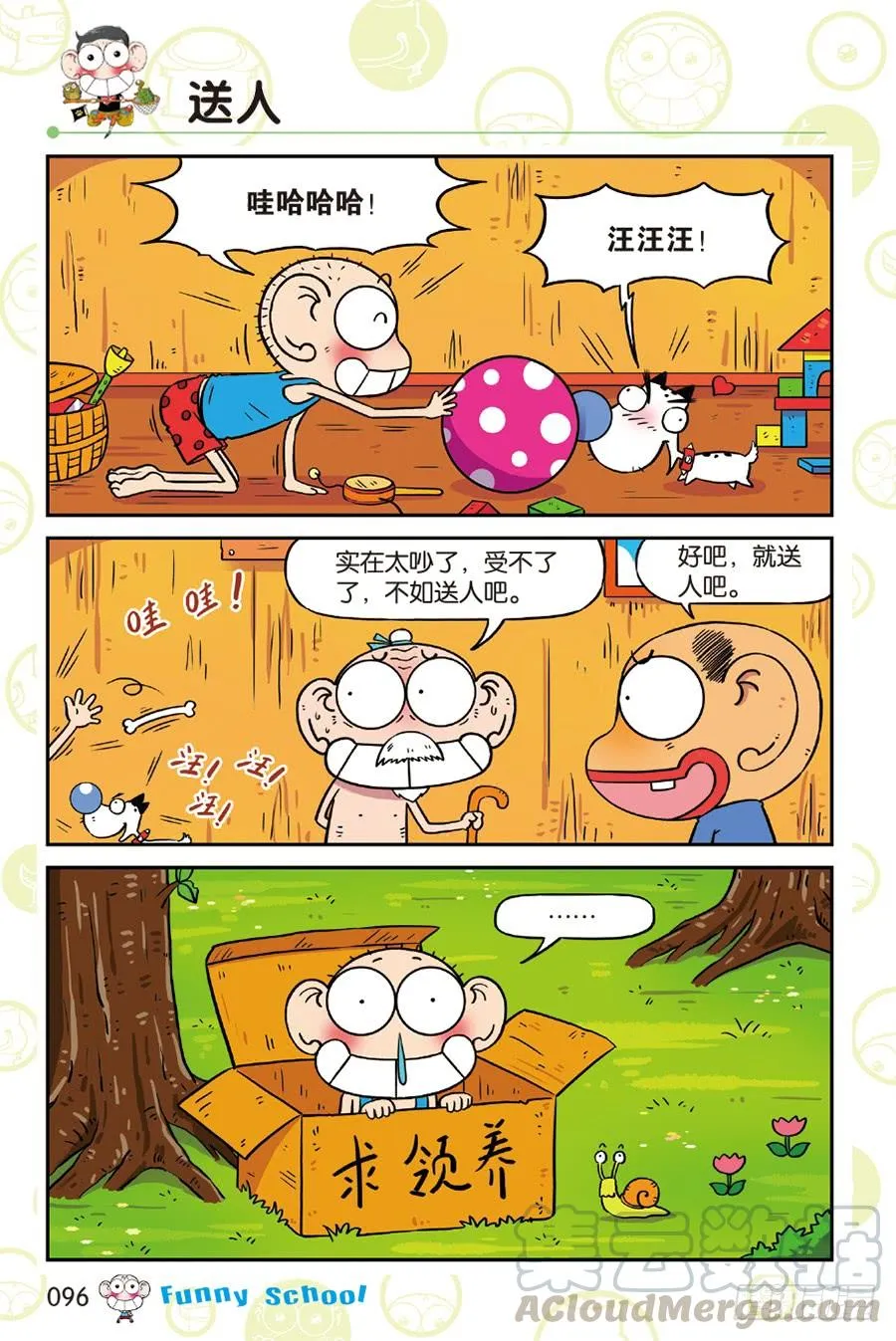 第220章 第9页