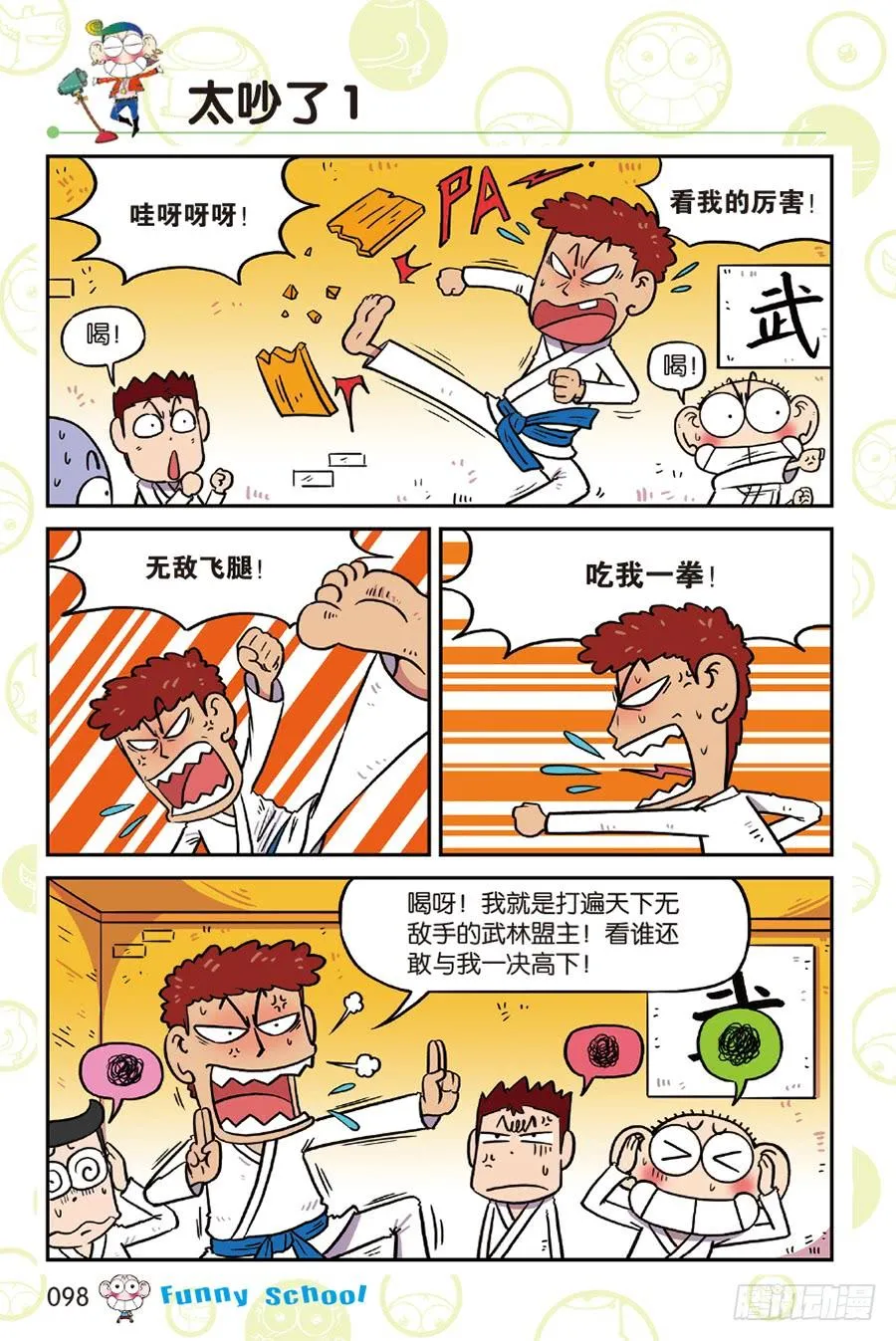 第220章 第11页