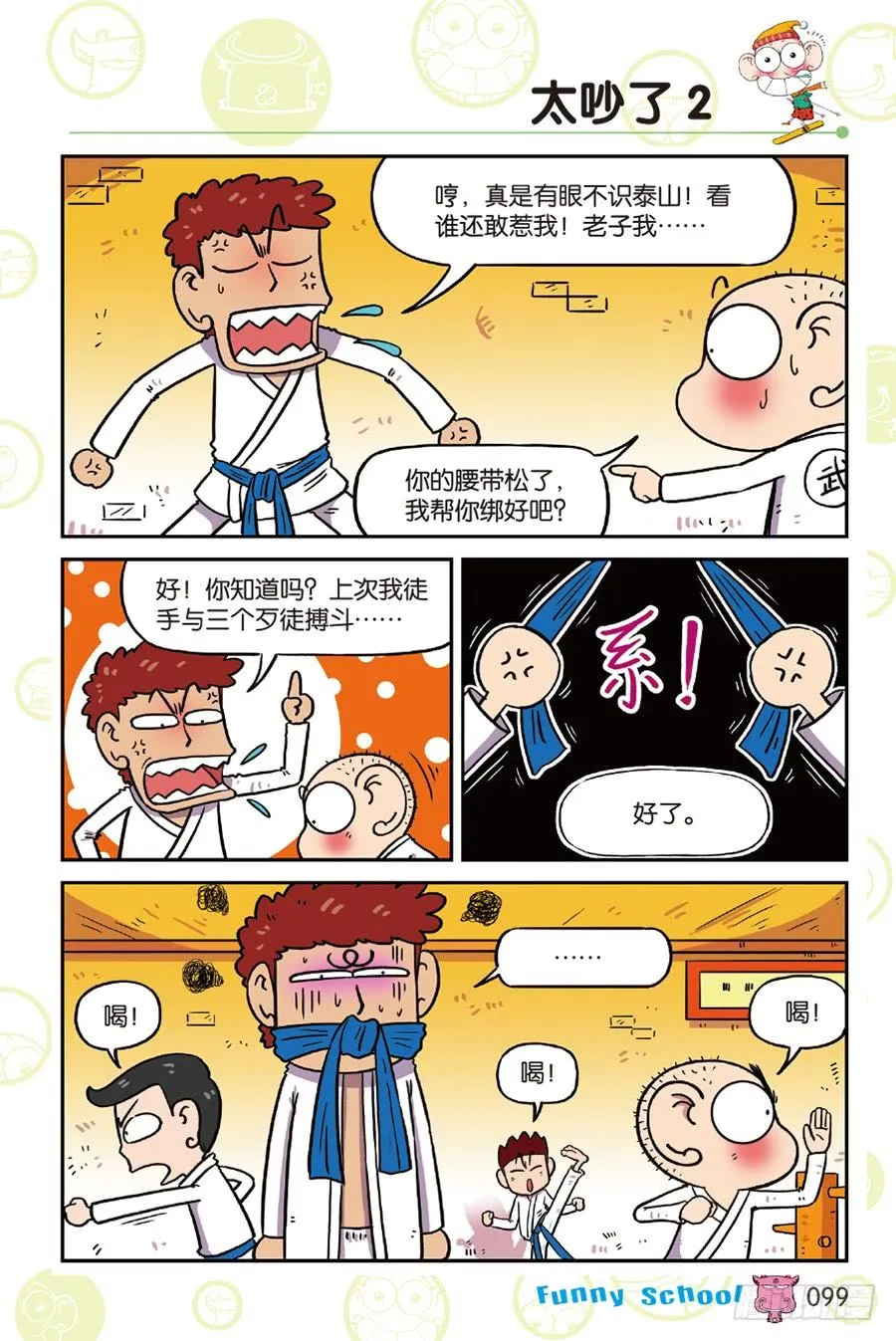 第220章 第12页