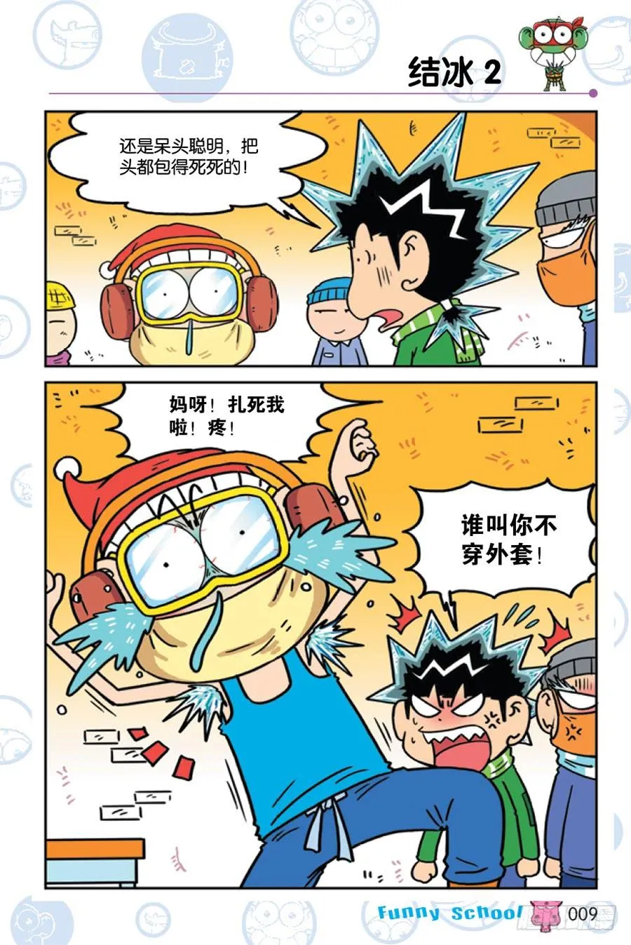 第221章 第6页
