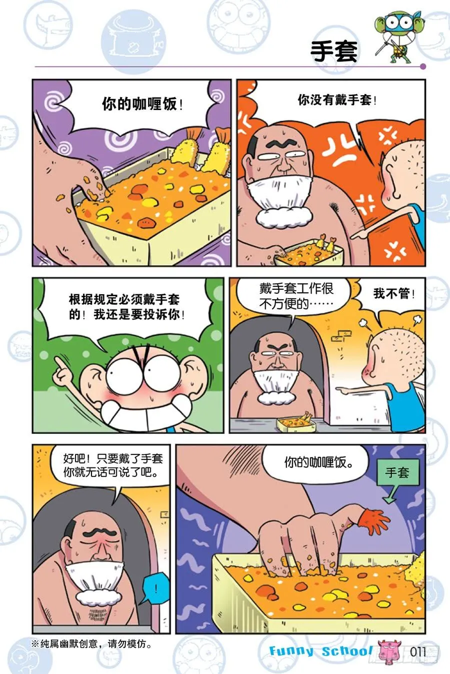 第221章 第8页