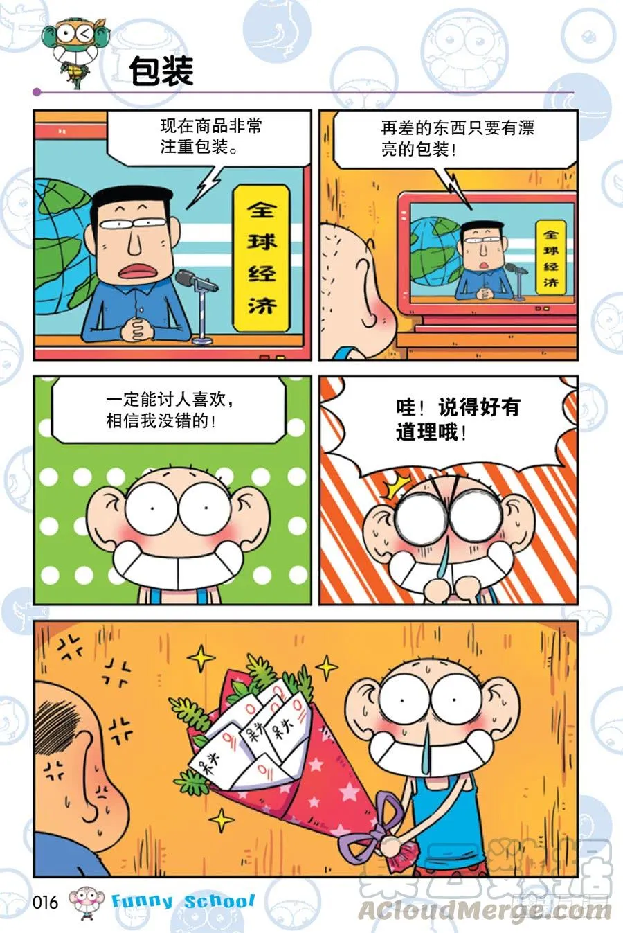 第222章 第1页