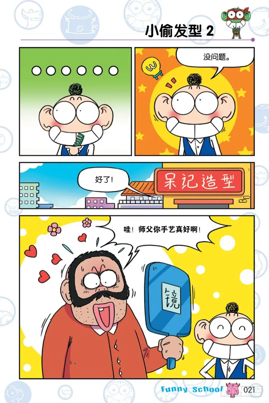第222章 第6页