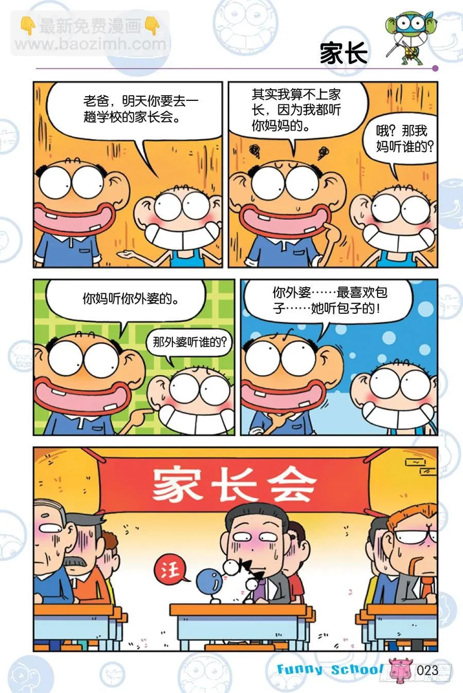 第222章 第8页