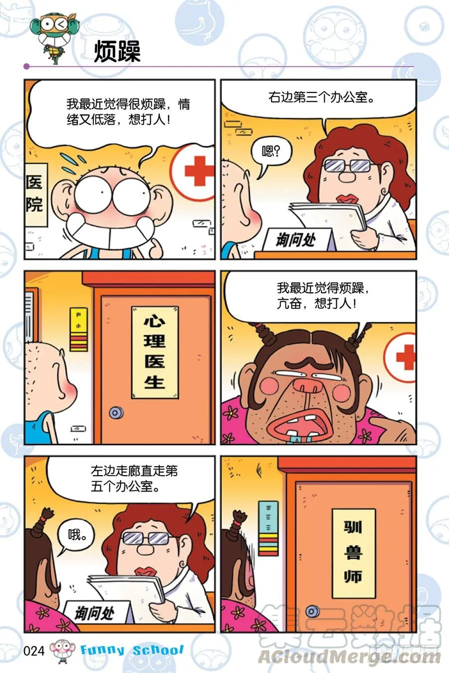 第222章 第9页