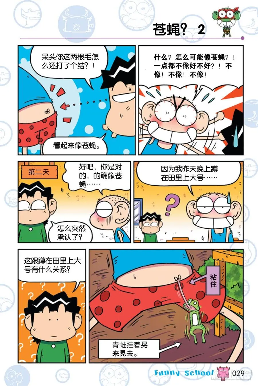 第223章 第2页