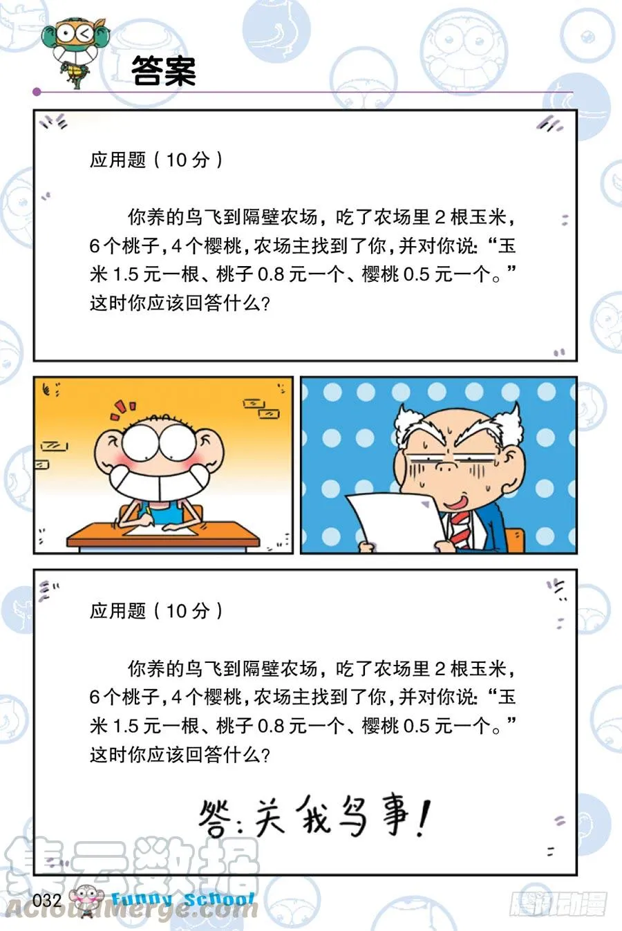 第223章 第5页