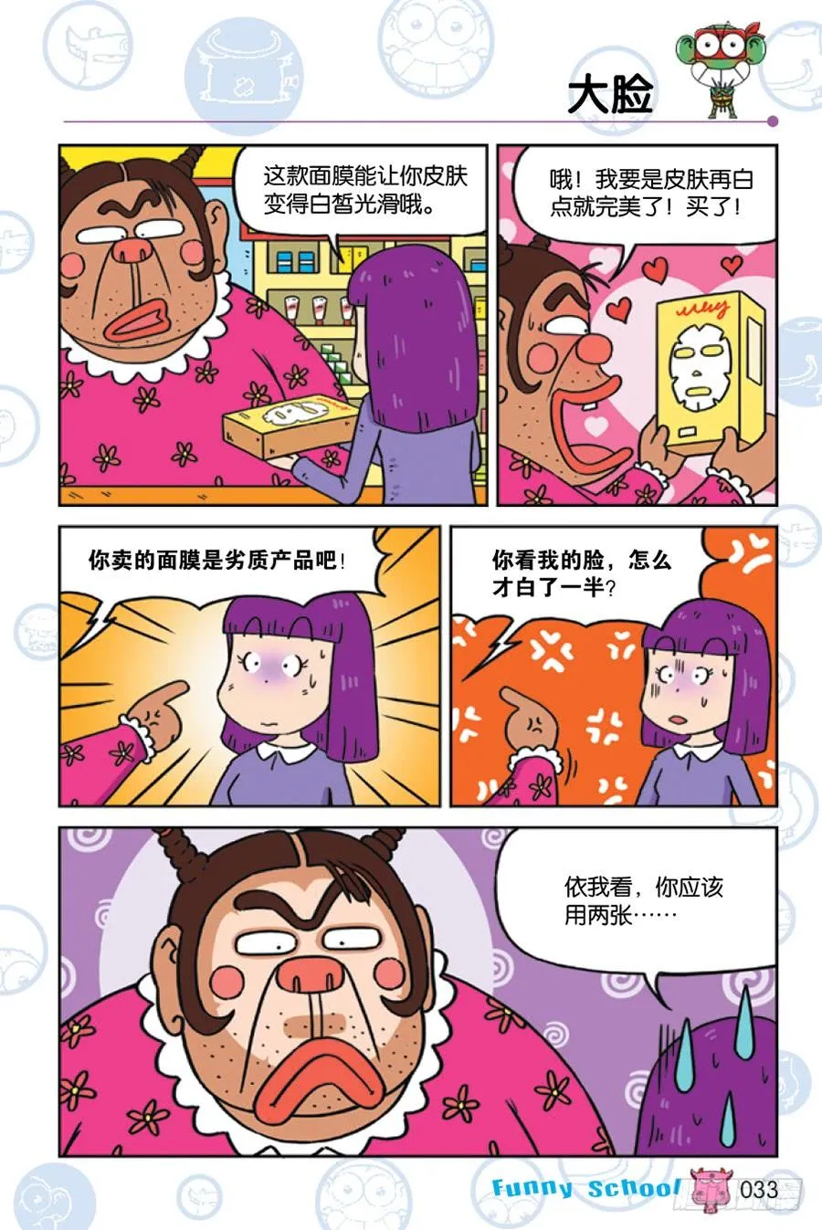 第223章 第6页