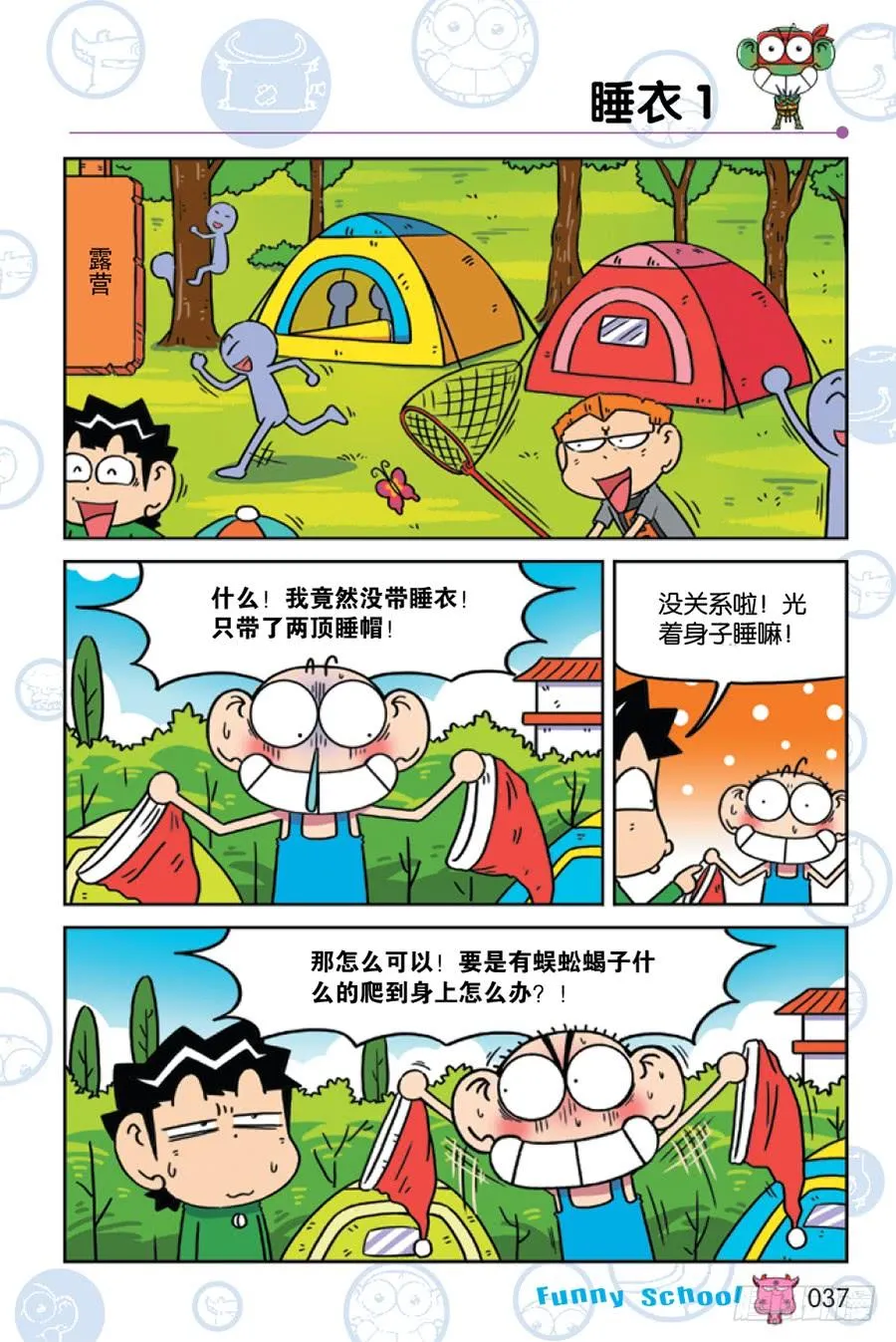 第223章 第10页