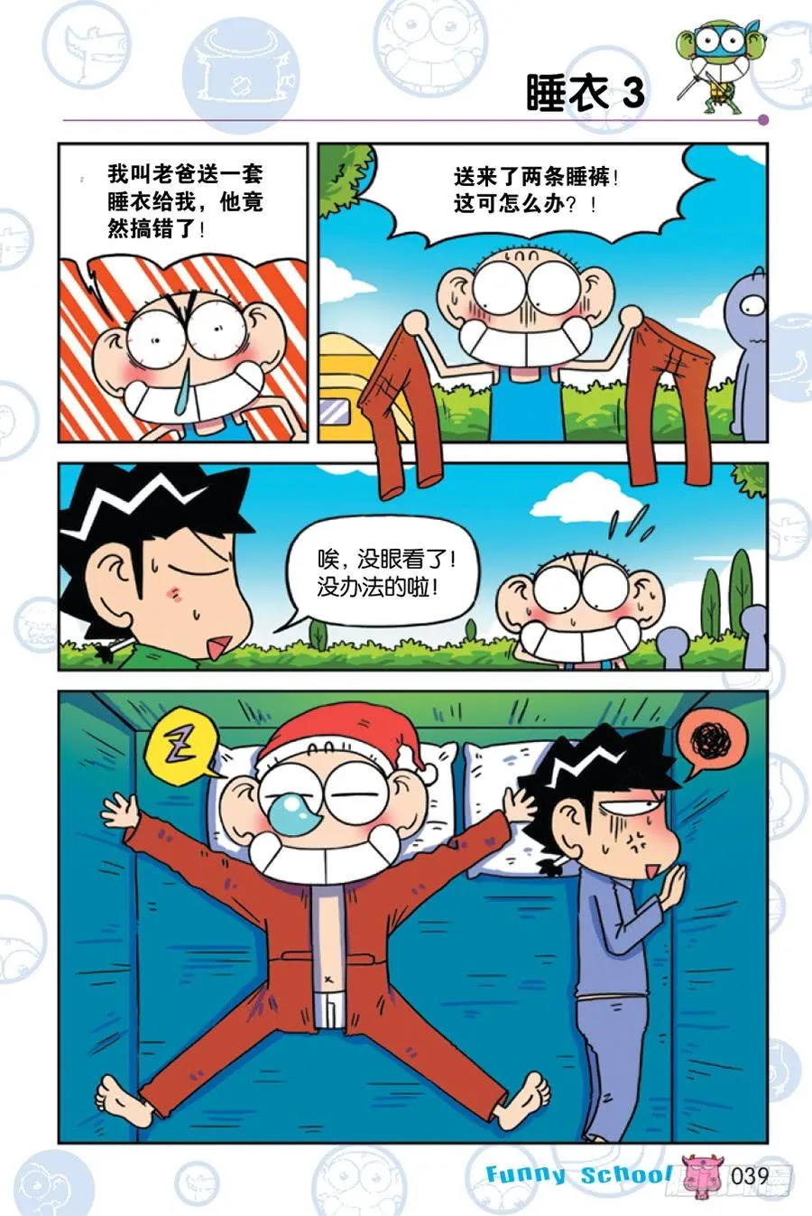 第223章 第12页