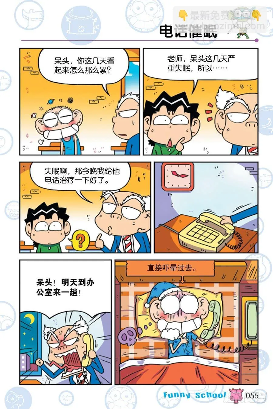 第225章 第4页