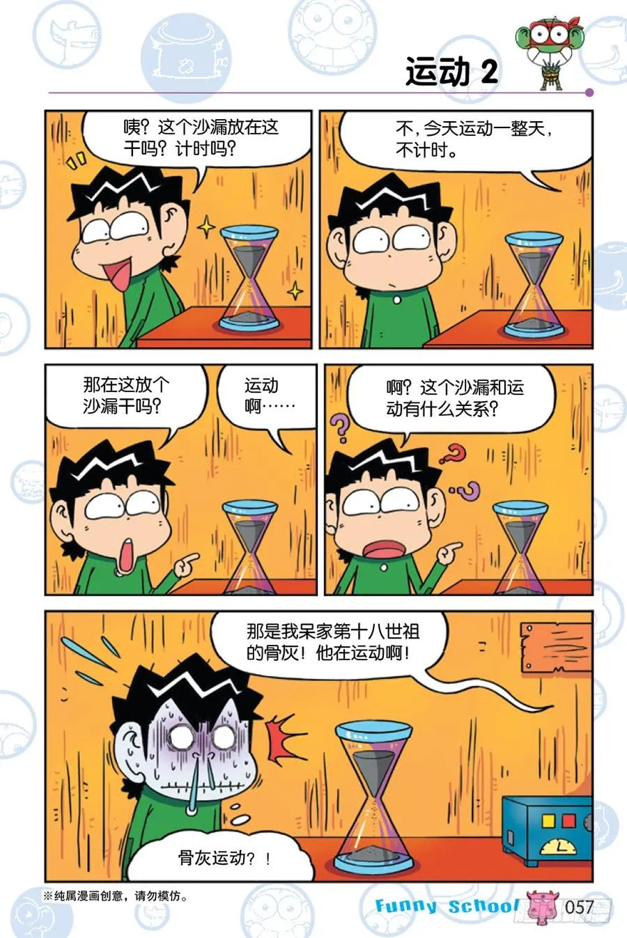 第225章 第6页