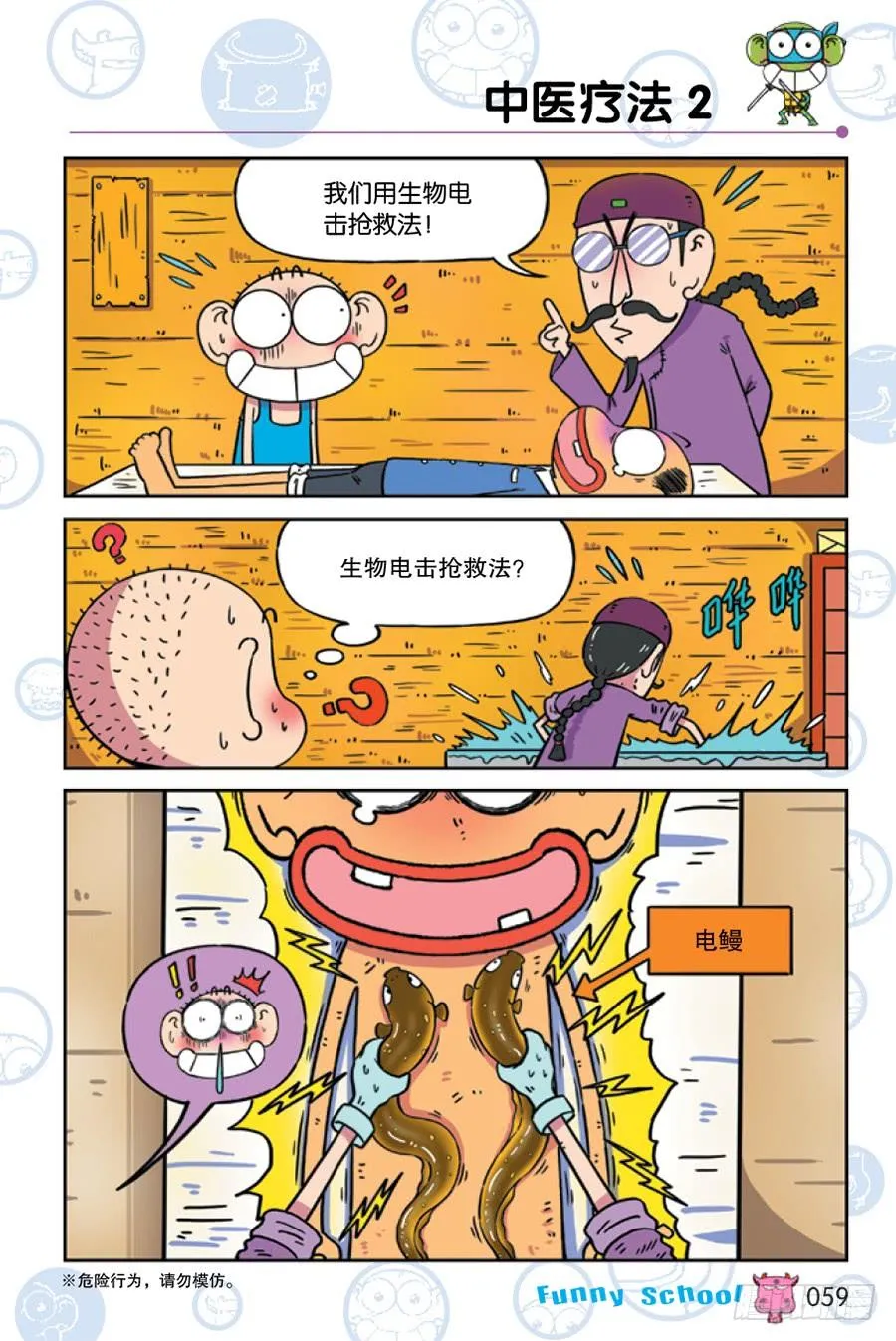第225章 第8页