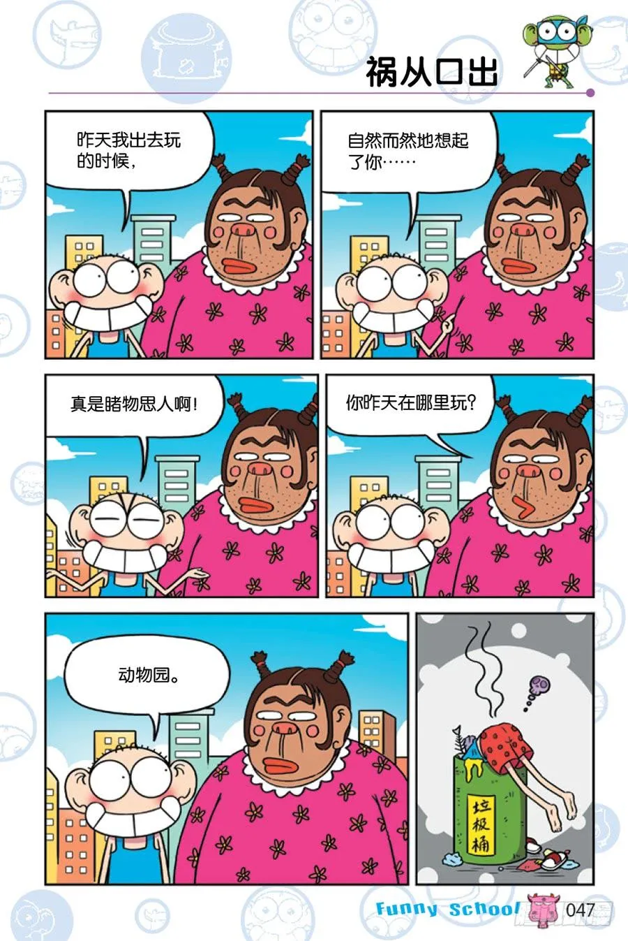 第224章 第6页