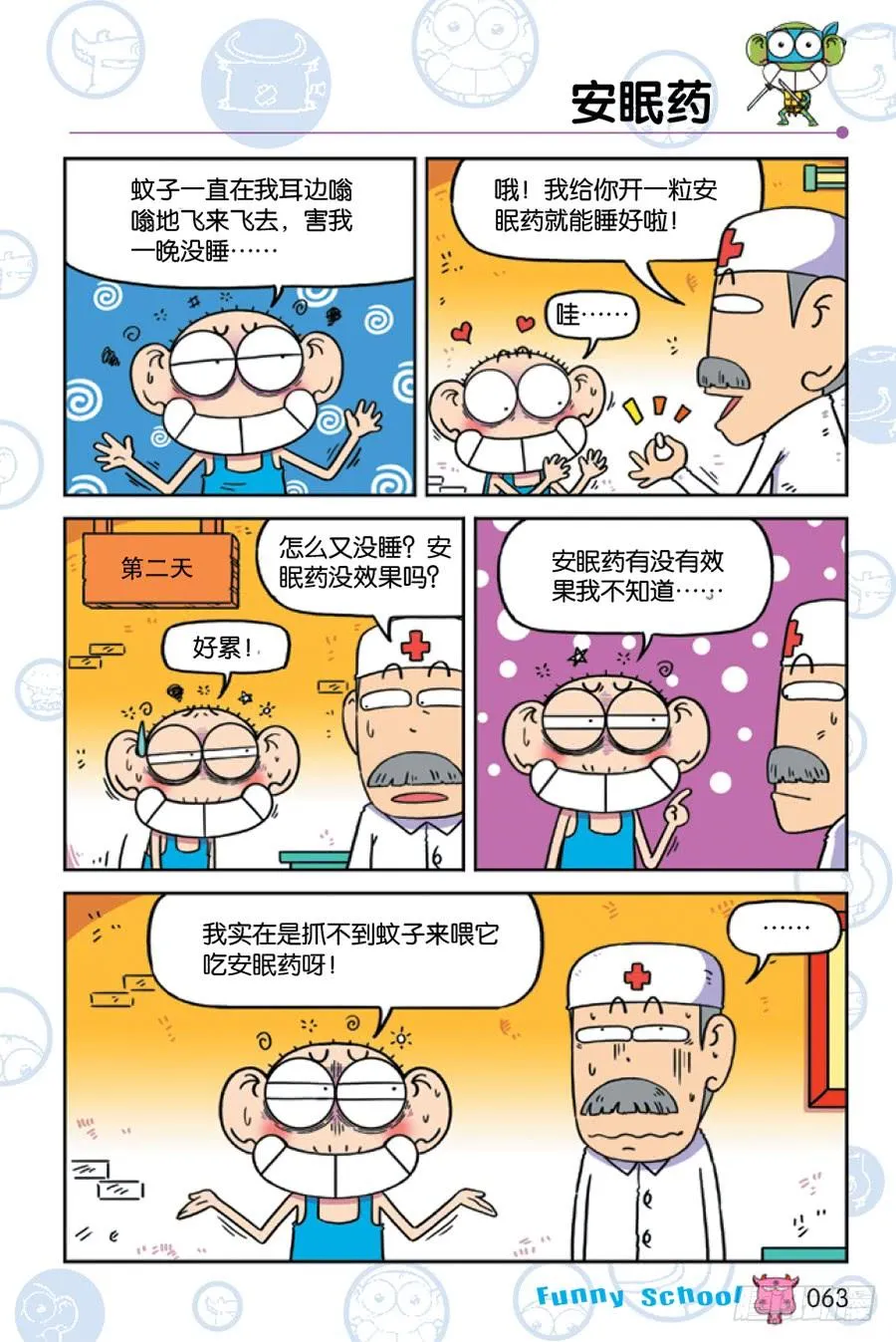 第226章 第2页