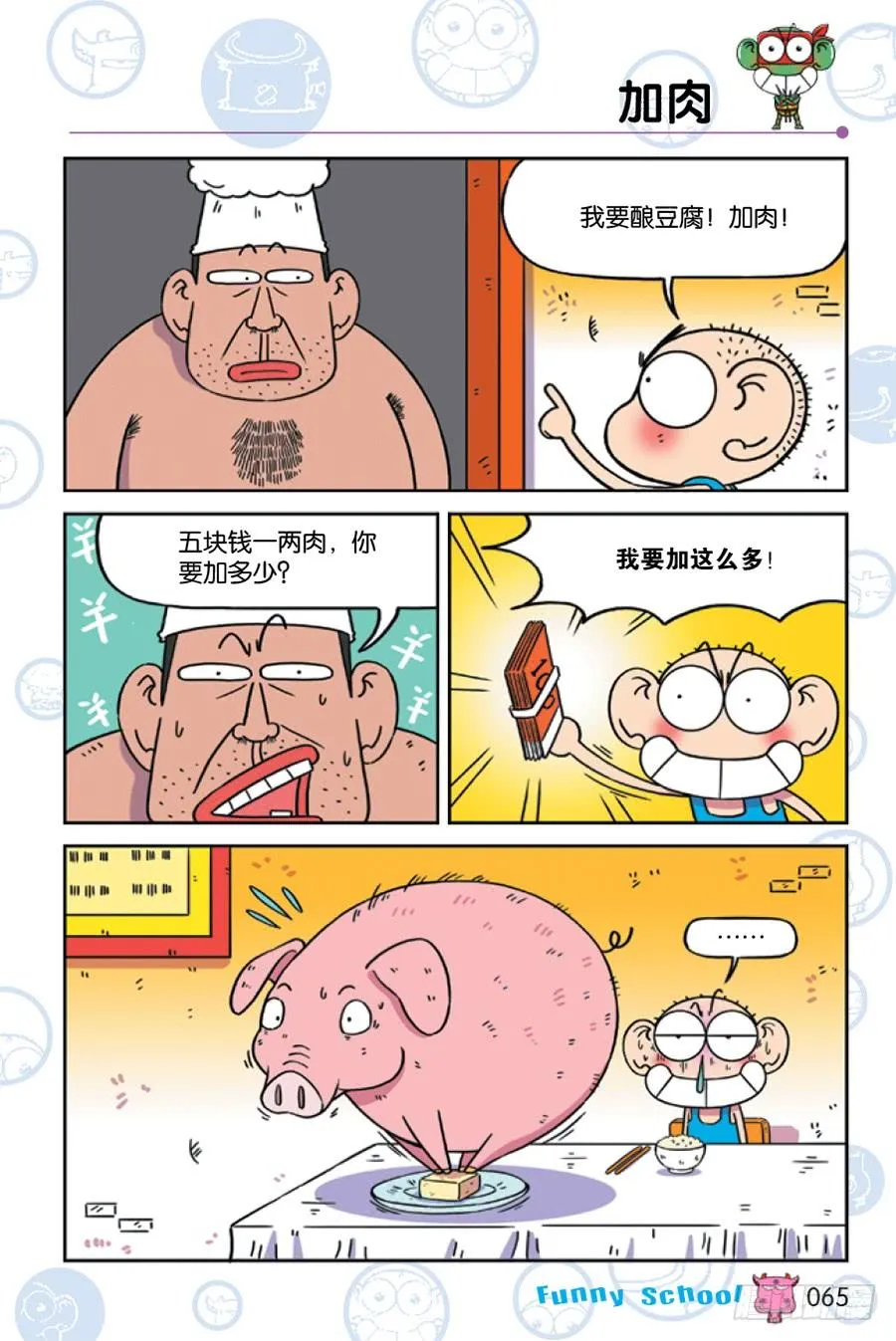 第226章 第4页
