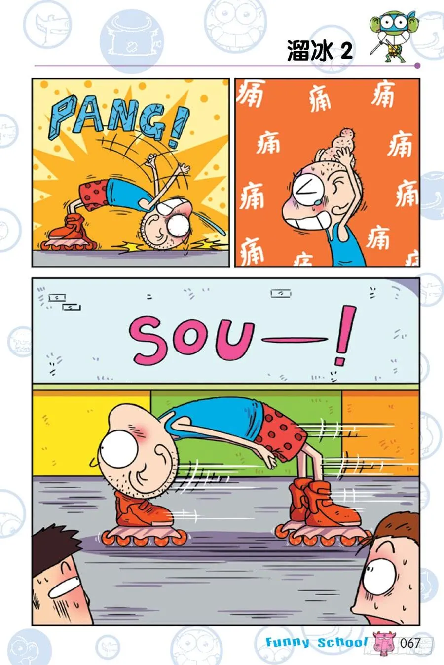 第226章 第6页