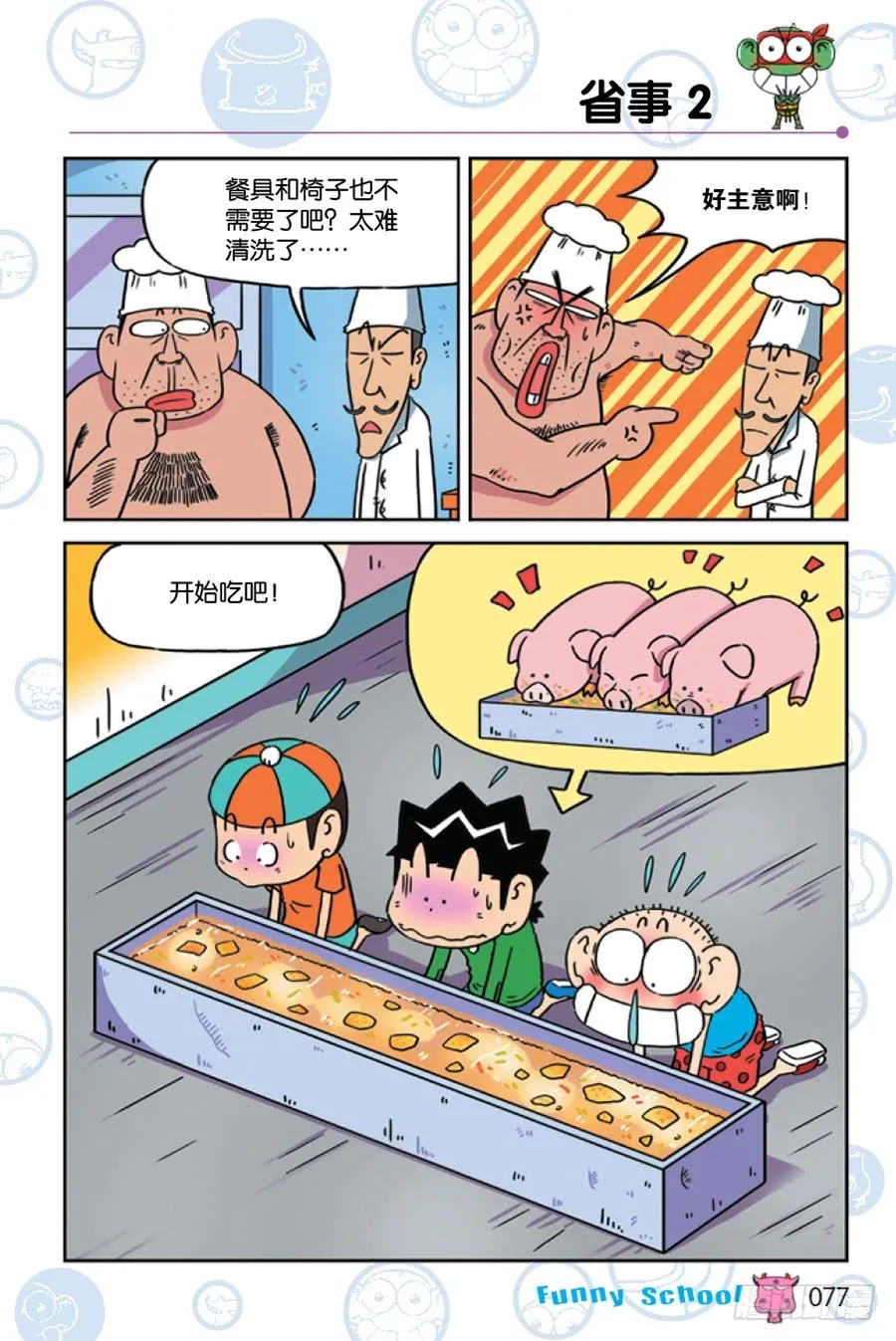 第227章 第2页