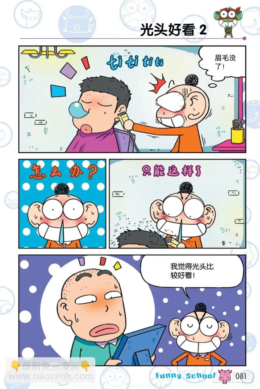 第227章 第6页