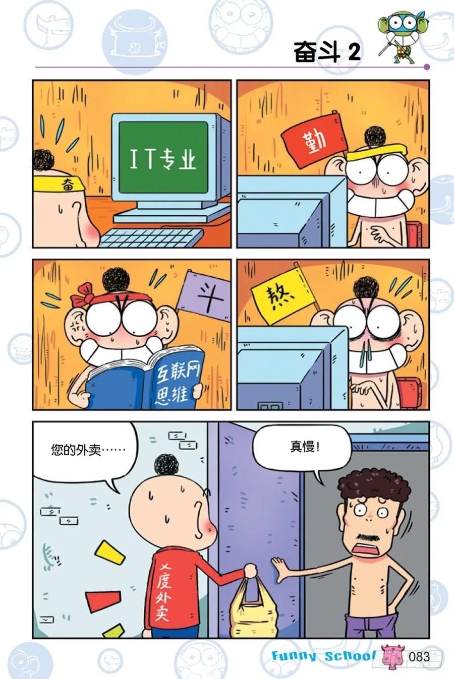 第227章 第8页