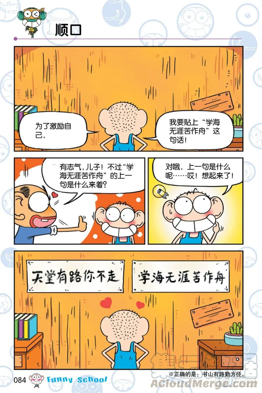 第227章 第9页