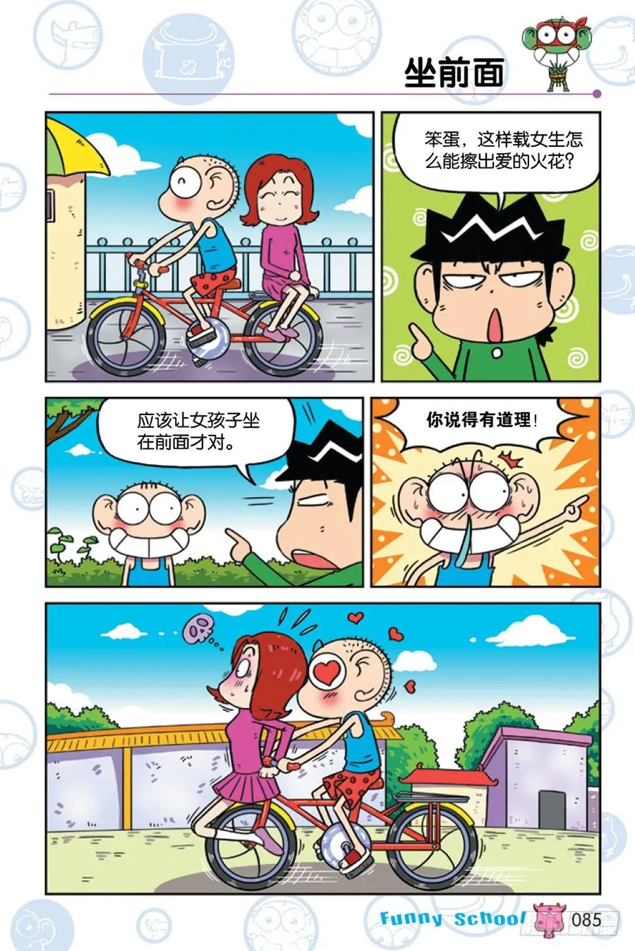 第227章 第10页