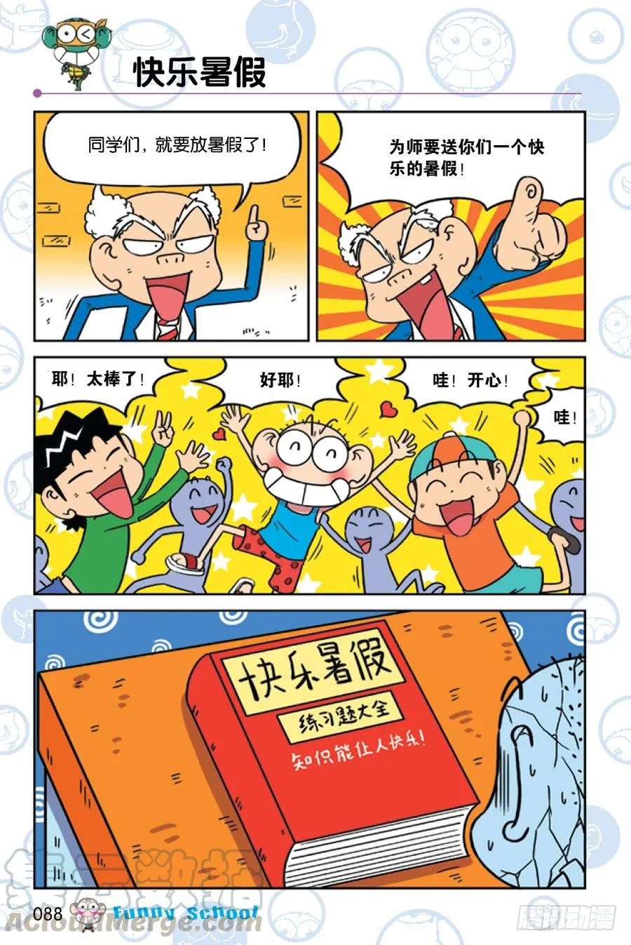 第228章 第1页