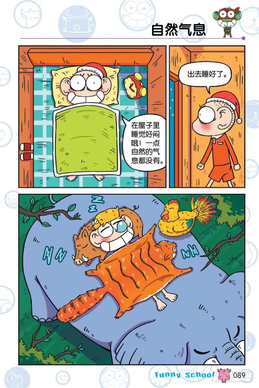 第228章 第2页