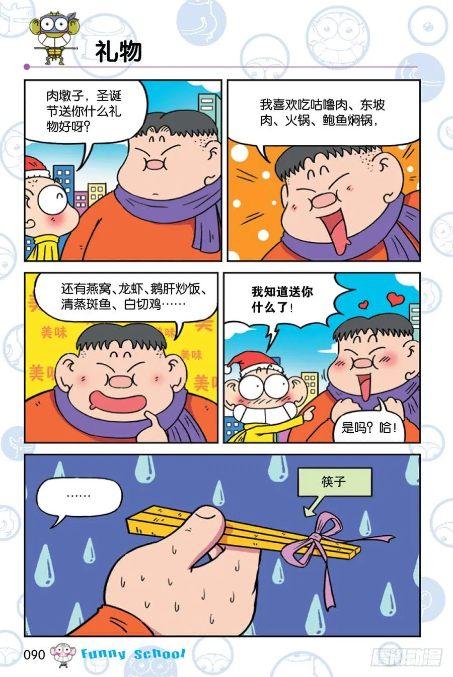 第228章 第3页