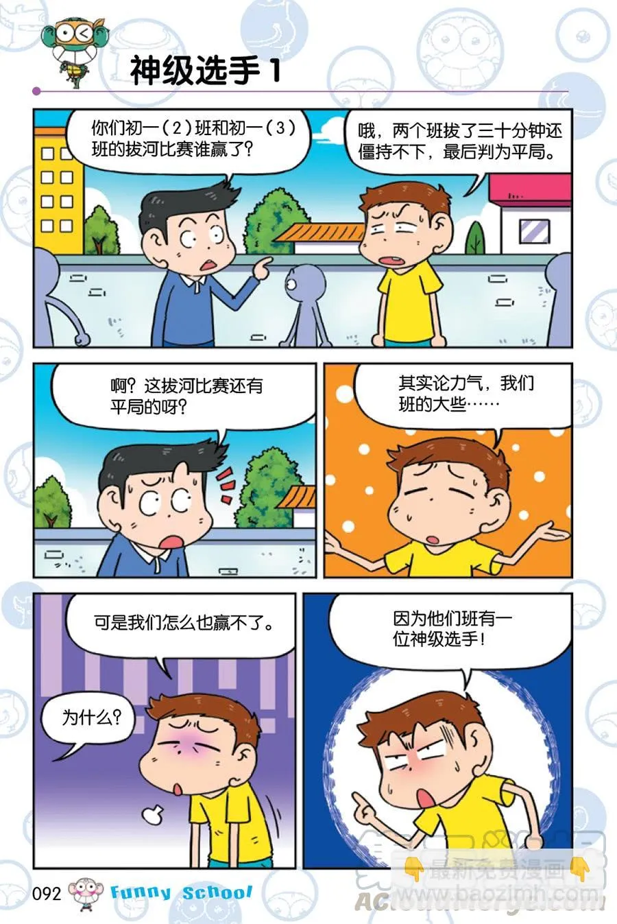第228章 第5页