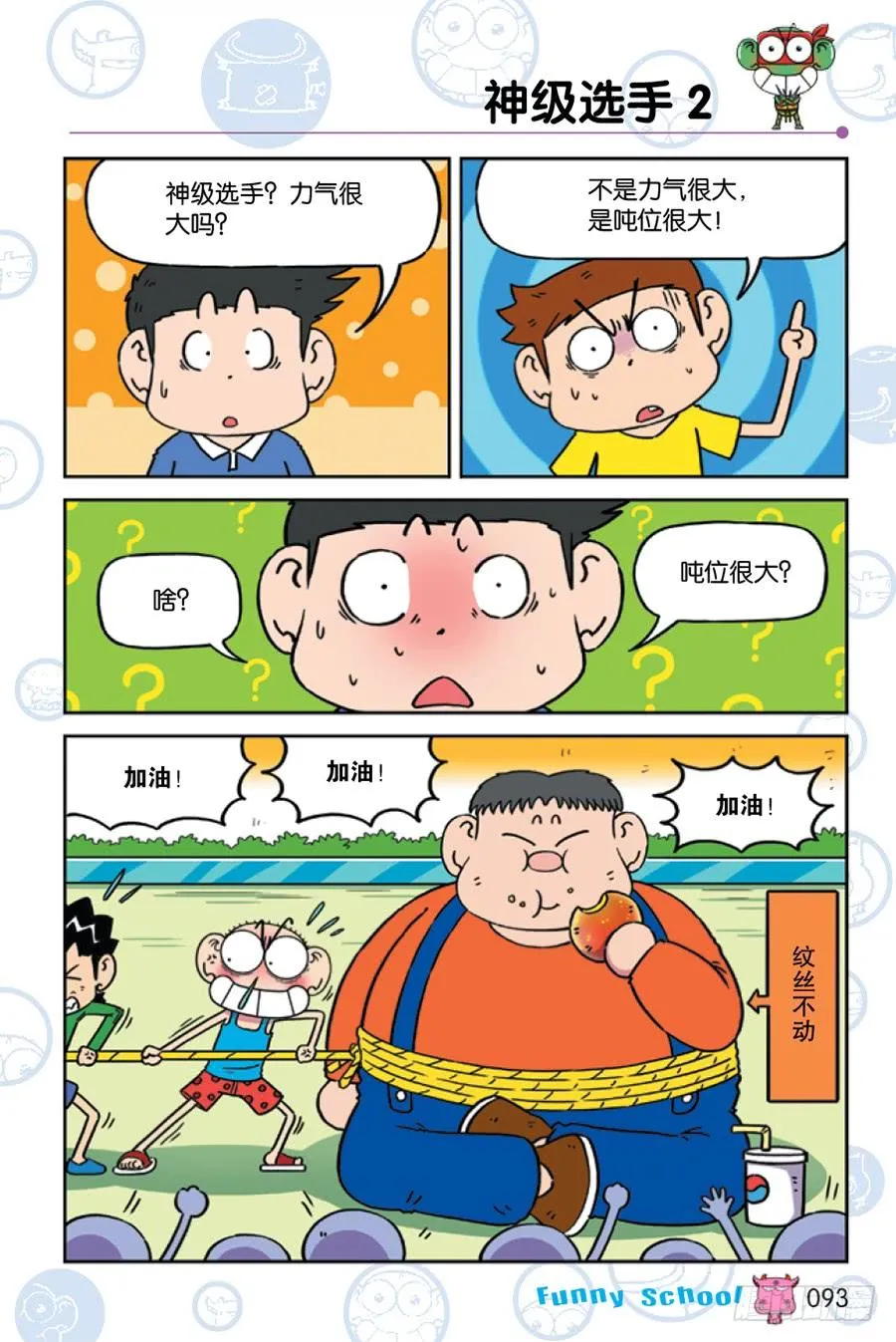 第228章 第6页