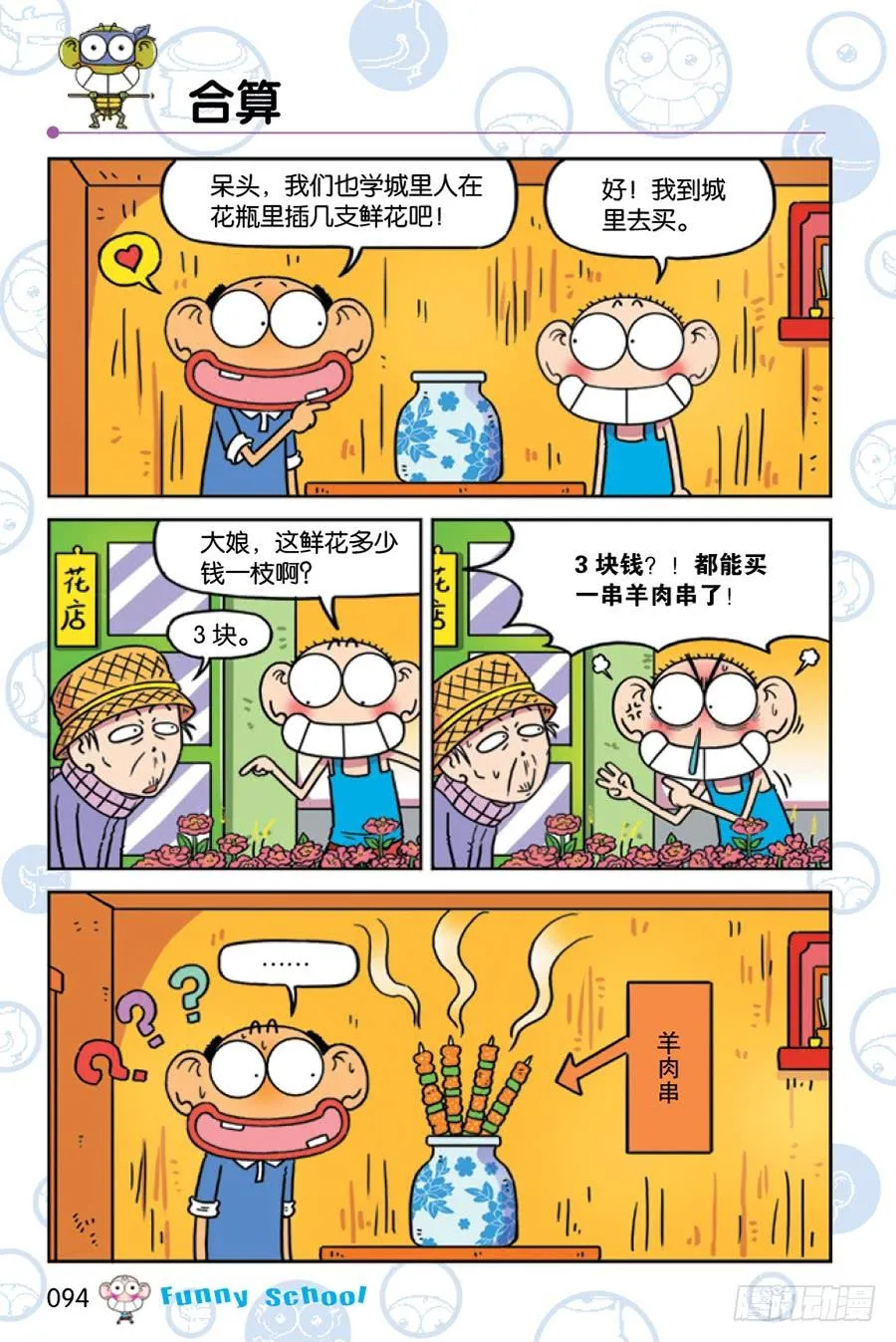 第228章 第7页