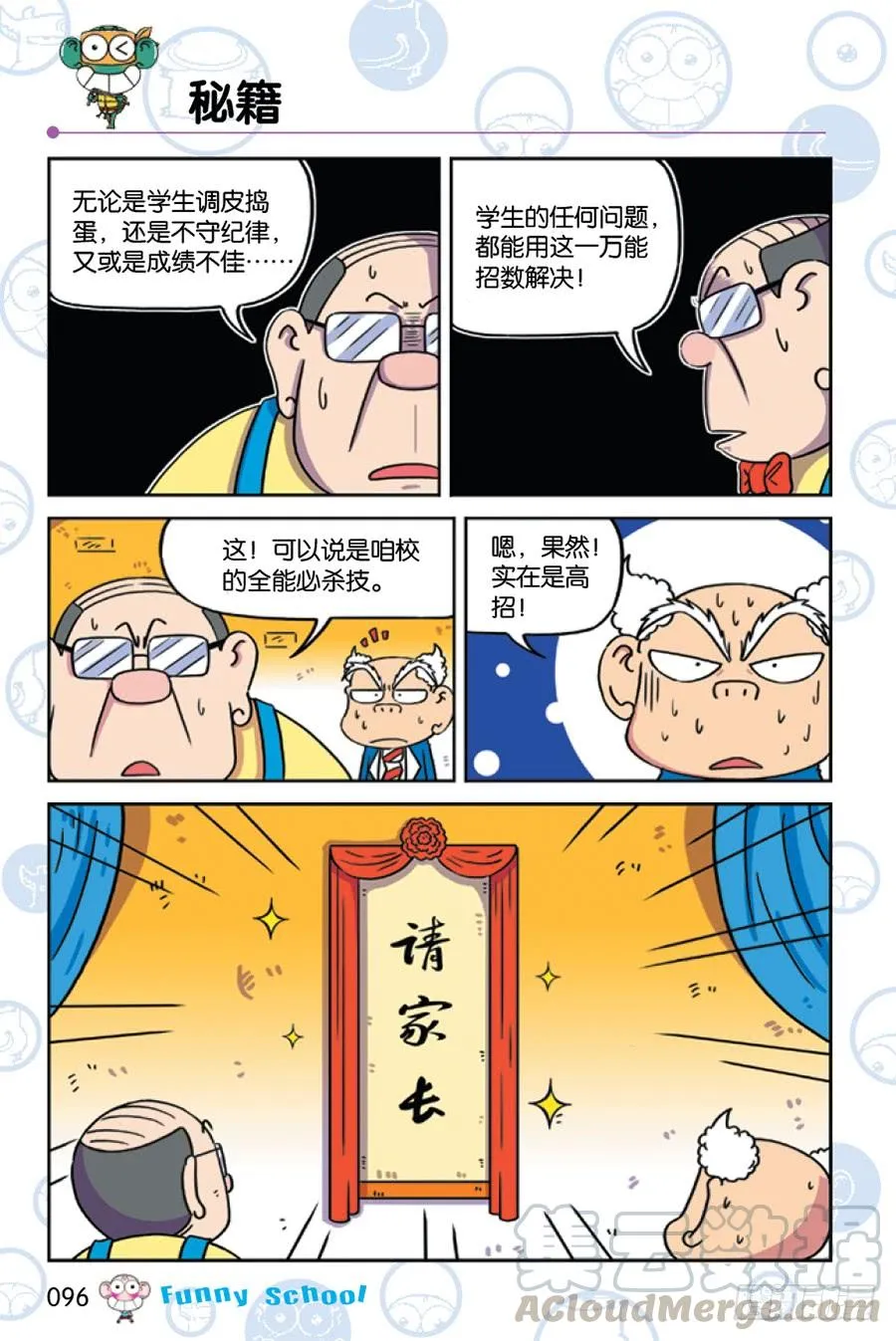第228章 第9页