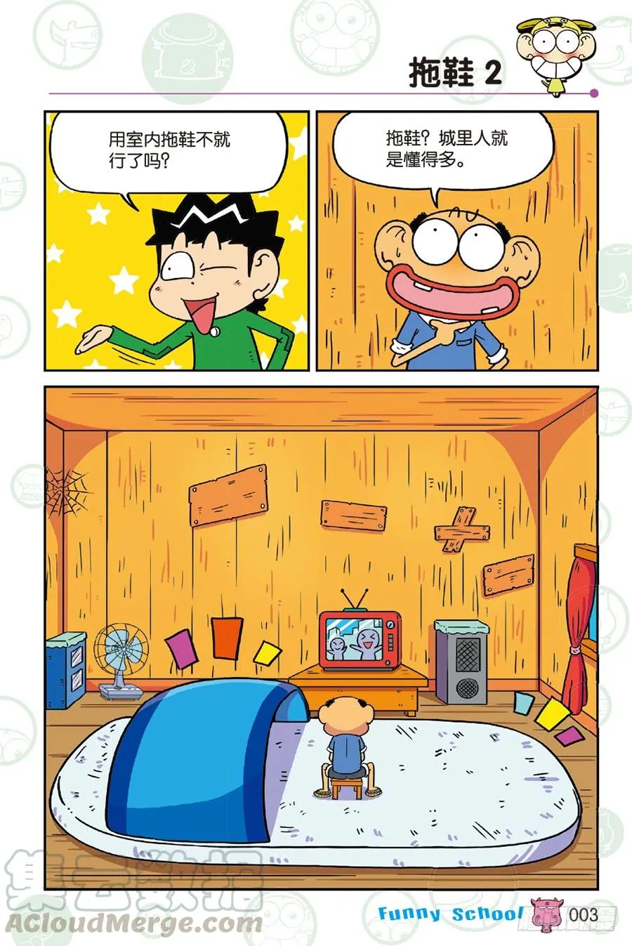 第229章 第3页