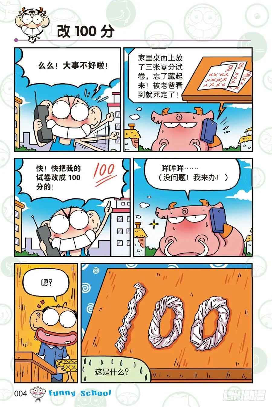 第229章 第4页