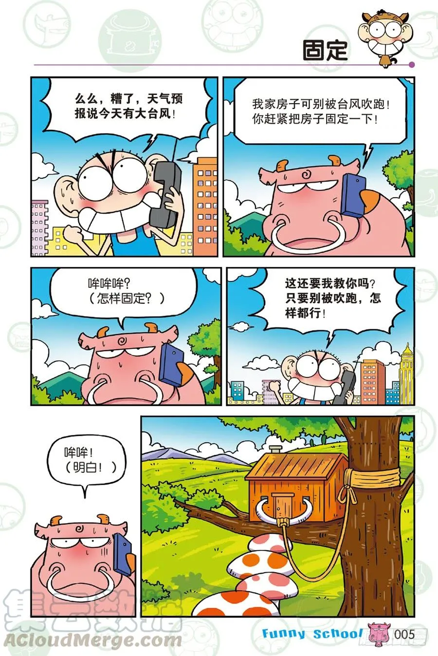 第229章 第5页