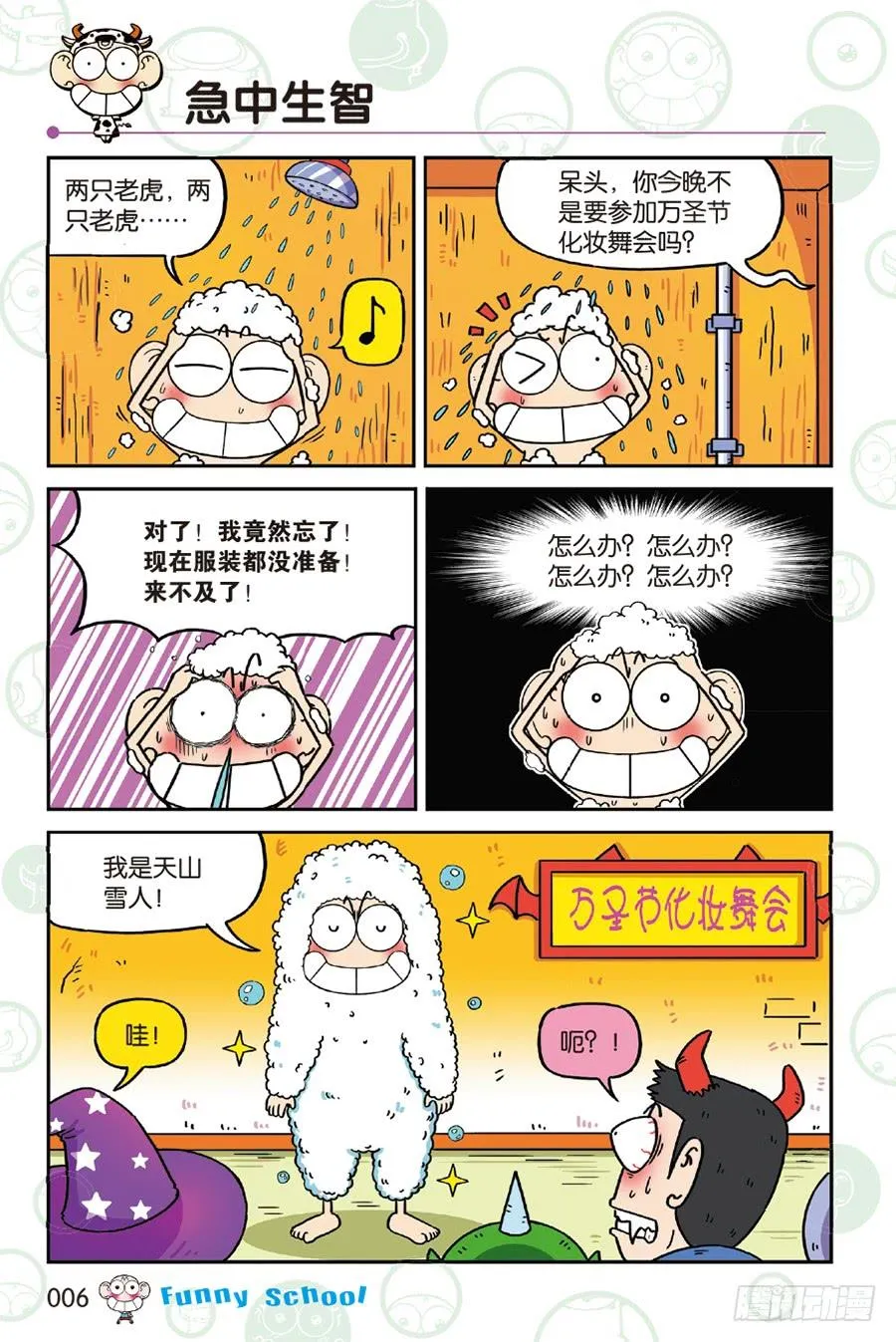 第229章 第6页