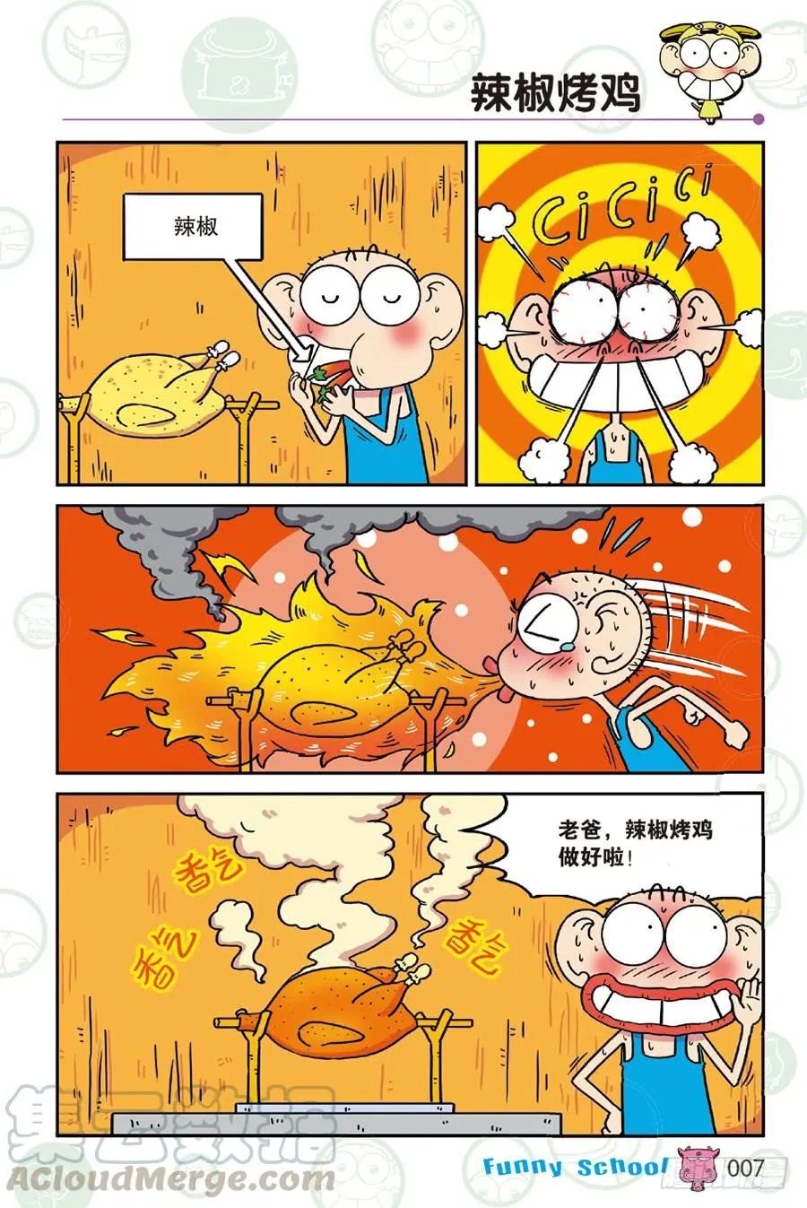 第229章 第7页