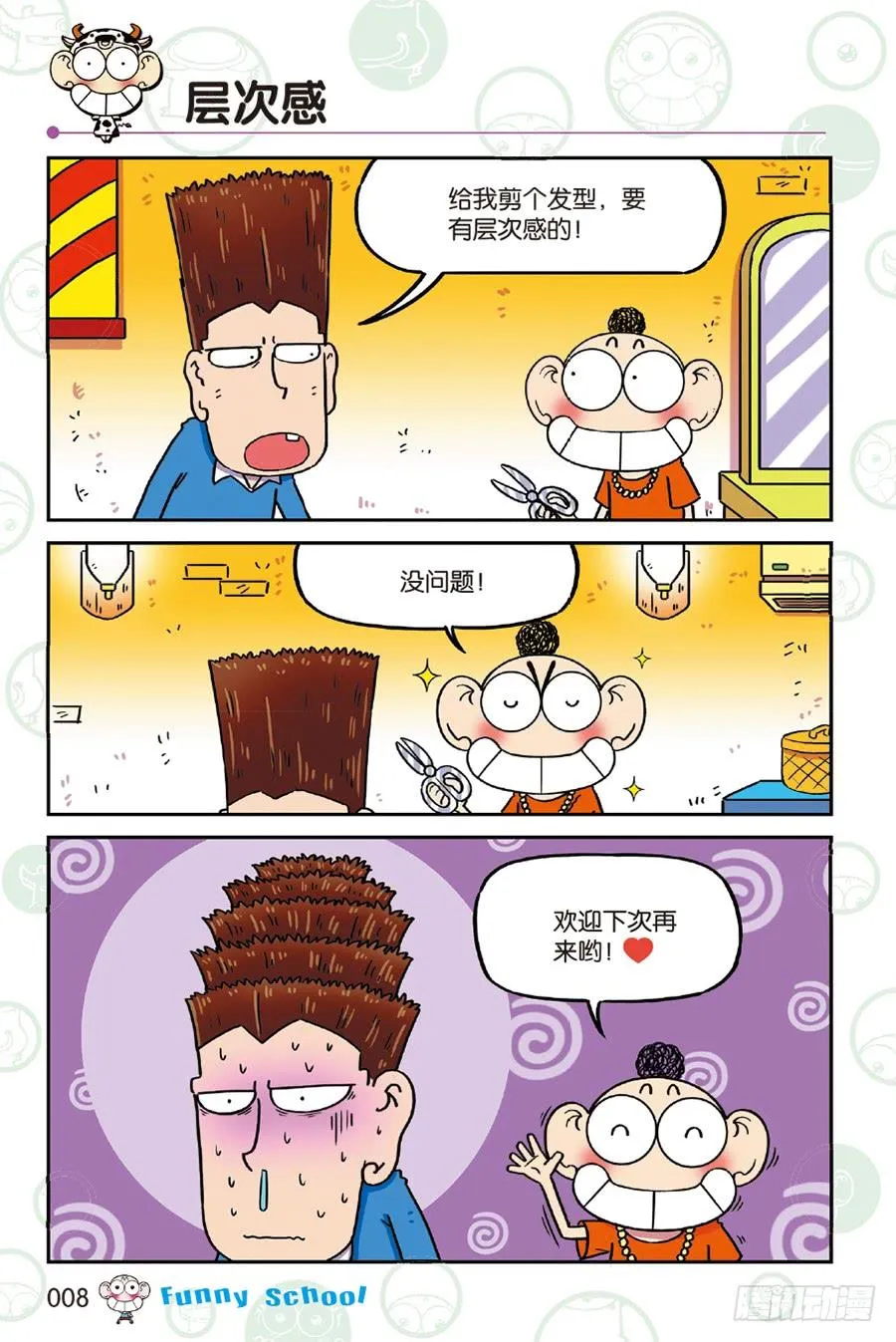 第229章 第8页