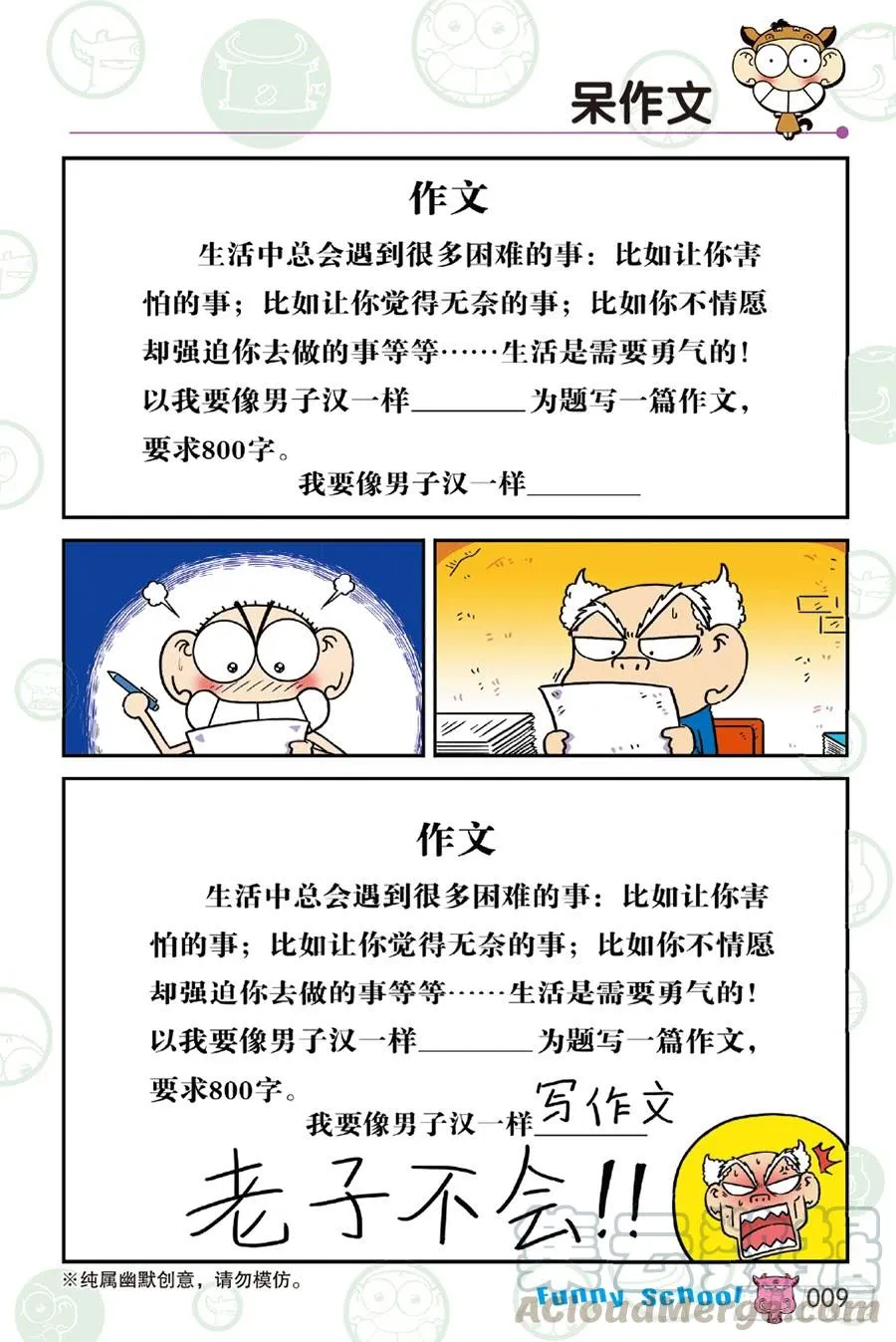 第229章 第9页