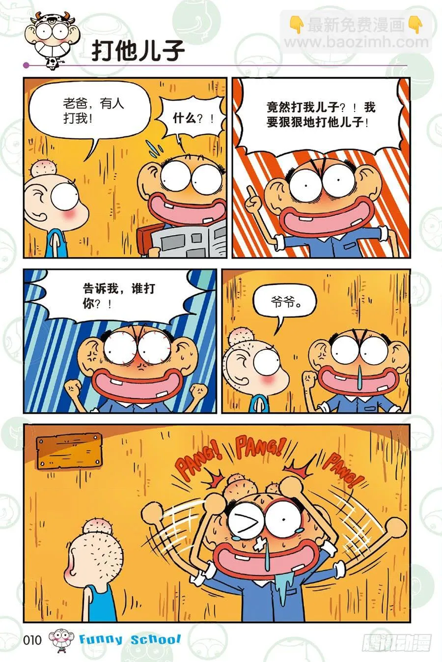 第229章 第10页