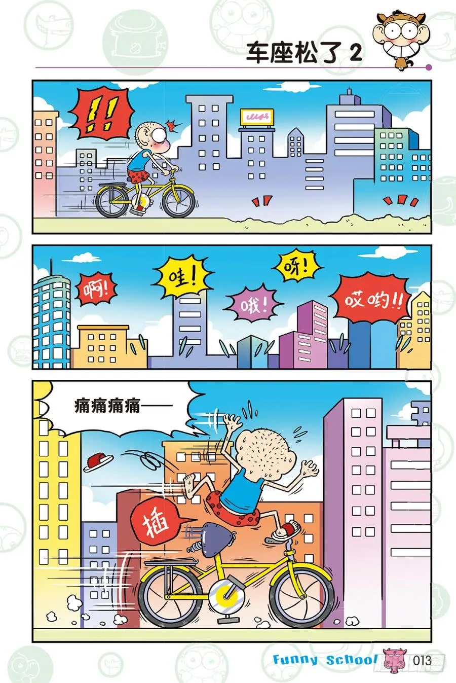 第230章 第2页